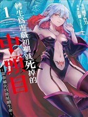 漩涡漫画剧目 第七码头 的票根封面图