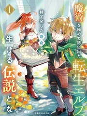 漩涡漫画剧目 无灯剧场 的票根封面图