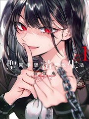 漩涡漫画剧目 剖月人 的票根封面图