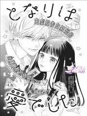 漩涡漫画剧目 双生沙漏 的票根封面图
