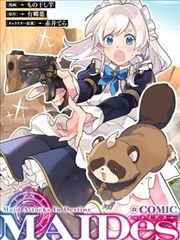 漩涡漫画剧目 漩涡旅店 的票根封面图