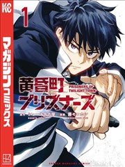 漩涡漫画剧目 冬眠的信号塔 的票根封面图