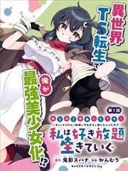 漩涡漫画剧目 折光巷口 的票根封面图