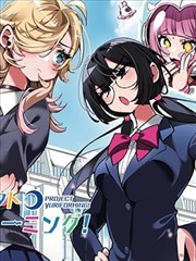 漩涡漫画剧目 螺旋回廊 的票根封面图